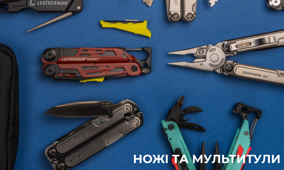Ножі та інструменти debra.com.ua